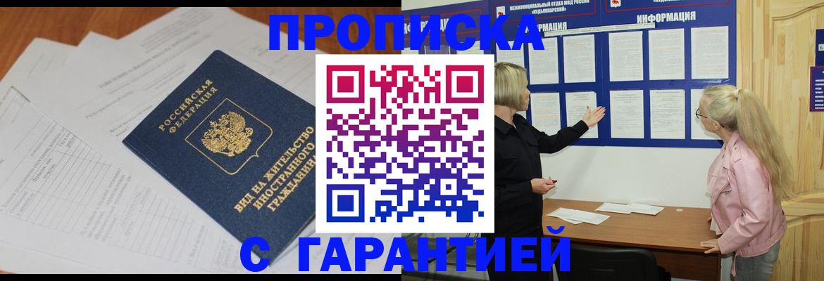 где прописаться в Новой Ляле