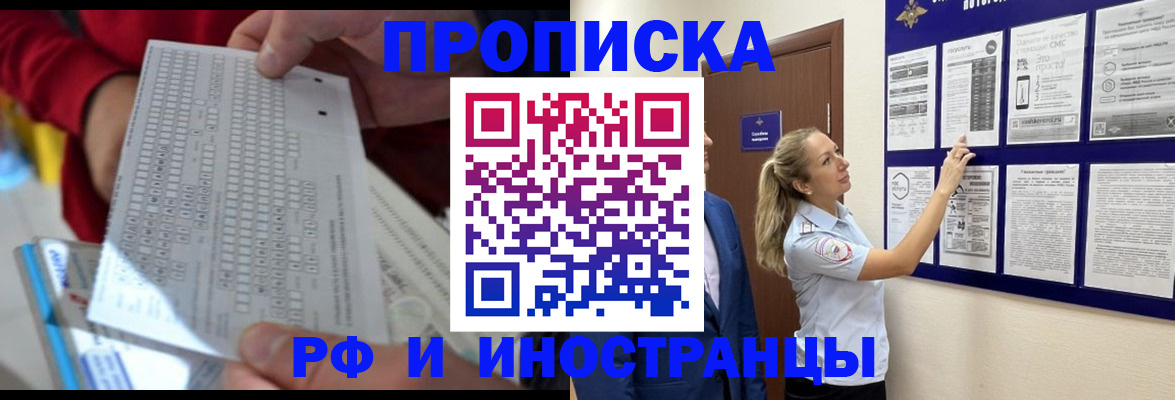 прописка 2025 в Новой Ляле