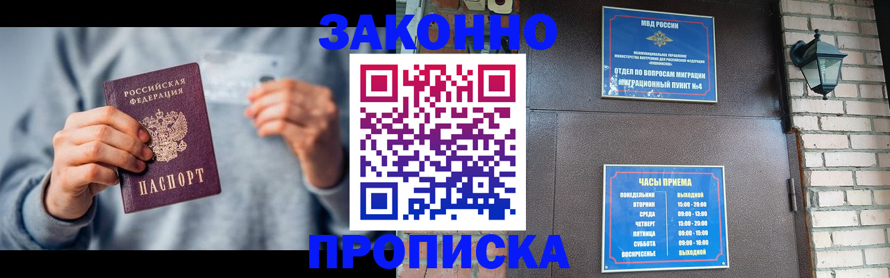 временная регистрация для всех в Новой Ляле