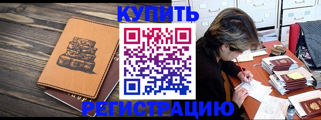 прописка законно в Новой Ляле