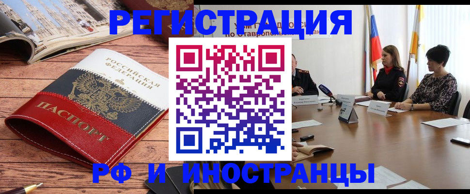 временная прописка в Новой Ляле