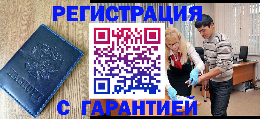 прописка иностранных граждан в Новой Ляле